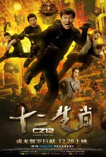 دانلود فیلم Chinese Zodiac 20129292-2051073159