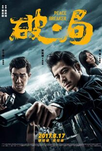 دانلود فیلم Peace Breaker 201715428-1282210216