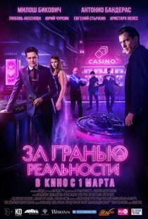 دانلود فیلم Beyond the Edge 20187709-328407954