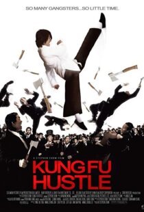 دانلود فیلم Kung Fu Hustle 200422325-2077791896