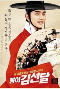 دانلود فیلم کره ای Seondal: The Man Who Sells the River 201621934-1174558397