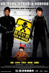 دانلود فیلم Rob-B-Hood 20067648-1949887671