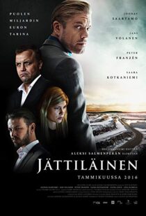 دانلود فیلم The Mine 201612587-583825349