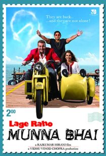 دانلود فیلم هندی Lage Raho Munna Bhai 20065861-513187415
