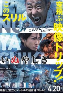 دانلود فیلم Inuyashiki 20189274-288984102
