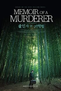 دانلود فیلم کره ای Memoir of a Murderer 20177708-168107681
