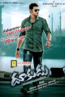 دانلود فیلم هندی Dookudu 201114418-1254094851