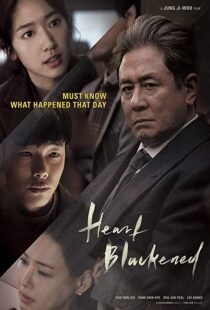 دانلود فیلم کره ای Heart Blackened 201718024-1508138438