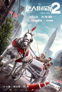دانلود فیلم Detective Chinatown 2 20188688-259322464