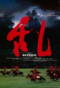 دانلود فیلم Ran 198519671-496744029