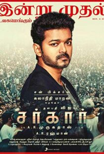 دانلود فیلم هندی Sarkar 201820609-1808717149