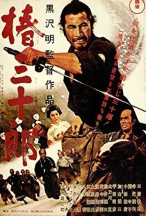 دانلود فیلم Sanjuro 19625555-842281311