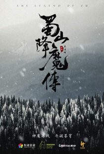 دانلود فیلم The Legend of Zu 201820420-922689243