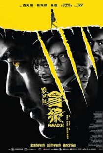 دانلود فیلم Paradox 201741688-1451120186