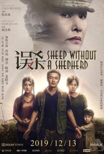 دانلود فیلم Sheep Without a Shepherd 201940490-733217583