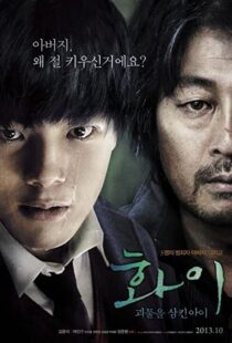 دانلود فیلم Hwayi: A Monster Boy 201340267-819698752