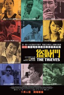 دانلود فیلم The Thieves 201244980-366356645