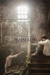 دانلود فیلم کره ای Vanishing Time: A Boy Who Returned 201643123-922721610