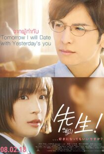 دانلود فیلم My Teacher 201742543-1699883600