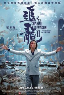 دانلود فیلم Chasing the Dragon II: Wild Wild Bunch 201944768-1684996692