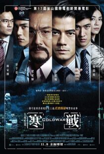 دانلود فیلم Cold War 201246454-95069399