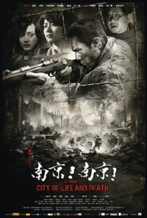 دانلود فیلم City of Life and Death 200949123-325319036