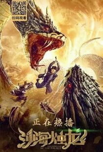 دانلود فیلم Guardian of the Palace 202050738-649188888