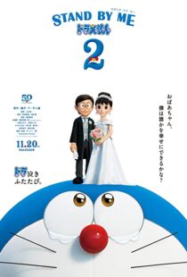 دانلود انیمه Stand by Me Doraemon 2 202058073-359114138