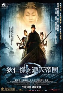 دانلود فیلم Detective Dee: Mystery of the Phantom Flame 201056220-391659279