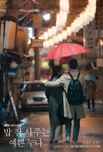 دانلود سریال کره ای Something in the Rain85337-1286062629