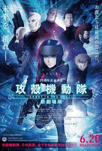 دانلود انیمه Ghost in the Shell: The New Movie 201584938-1219838586