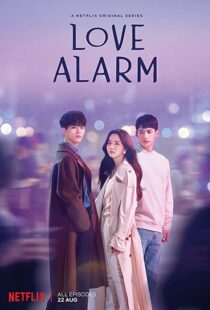 دانلود سریال کره ای Love Alarm83136-2147428394