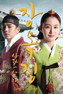 دانلود سریال کره ای Jang Ok-jung, Living by Love90554-944647003