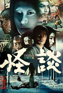 دانلود فیلم Kwaidan 196490182-1387426662
