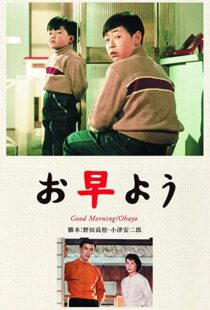 دانلود فیلم Good Morning 195992565-2043898593