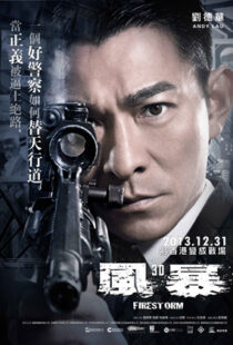 دانلود فیلم Firestorm 201399132-1327737293