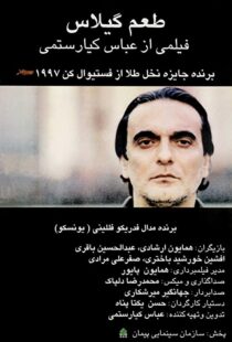 دانلود فیلم Taste of Cherry 199793073-831907932