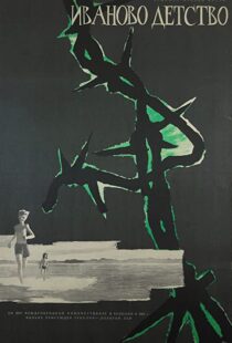 دانلود فیلم Ivan’s Childhood 196297211-260952912