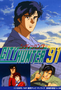 دانلود انیمه City Hunter95322-347608369