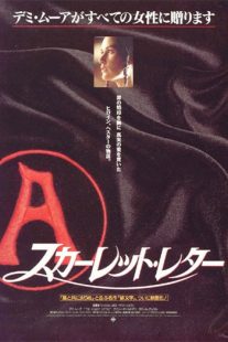 دانلود فیلم The Scarlet Letter 199595805-1101049467