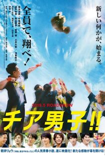 دانلود فیلم Chia danshi!! 2019101141-1015488800