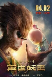 دانلود انیمیشن Monkey King Reborn 2021111642-1055932696