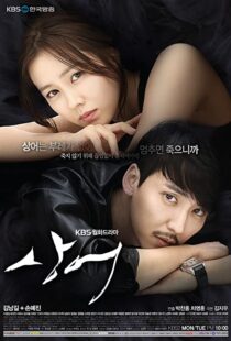 دانلود سریال کره ای Don’t Look Back: The Legend of Orpheus112225-976096216