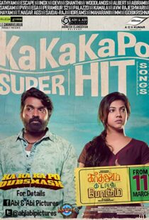 دانلود فیلم هندی Kadhalum Kadandhu Pogum 2016110667-973019260