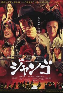 دانلود فیلم Sukiyaki Western Django 2007114433-963471329