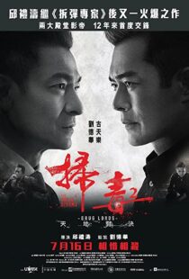 دانلود فیلم The White Storm 2: Drug Lords 2019113938-256445838