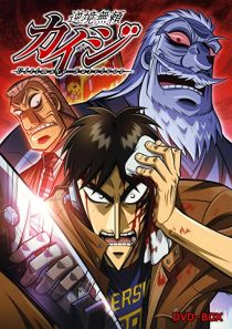 دانلود انیمه Gyakkyô burai Kaiji95298-81232252