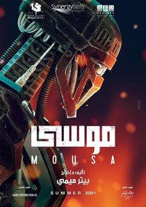 دانلود فیلم Mousa 2021194771-1832175606