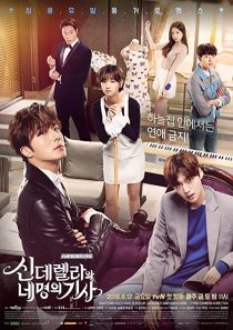 دانلود سریال کره ای Cinderella and the Four Knights85422-652478744