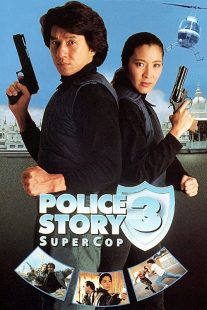 دانلود فیلم Police Story 3: Supercop 1992197313-1330865054